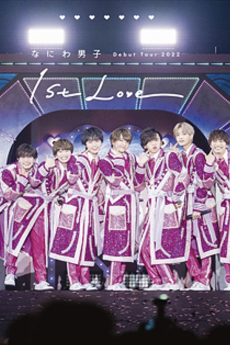 Imatge de なにわ男子 Debut Tour 2022 1st Love