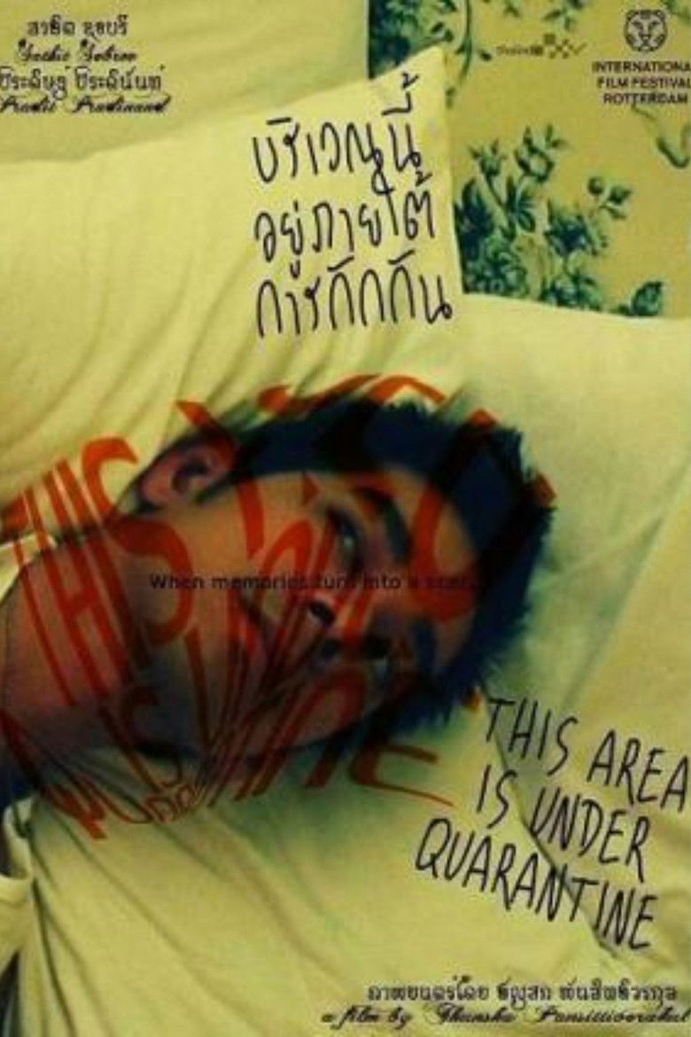 Imatge de บริเวณนี้อยู่ภายใต้การกักกัน