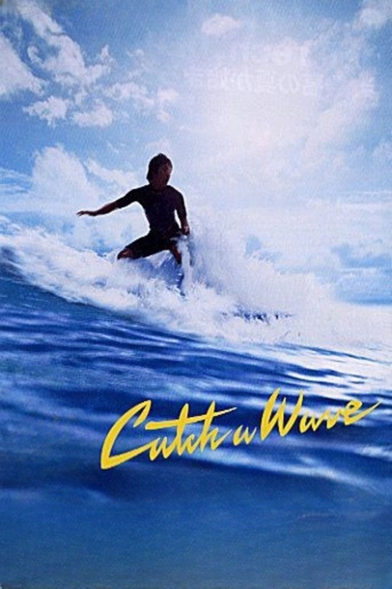 Imatge de キャッチ ア ウェーブ
