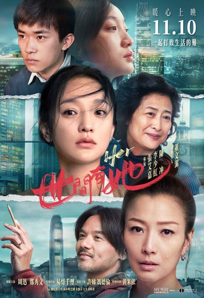 Imatge de 世间有她