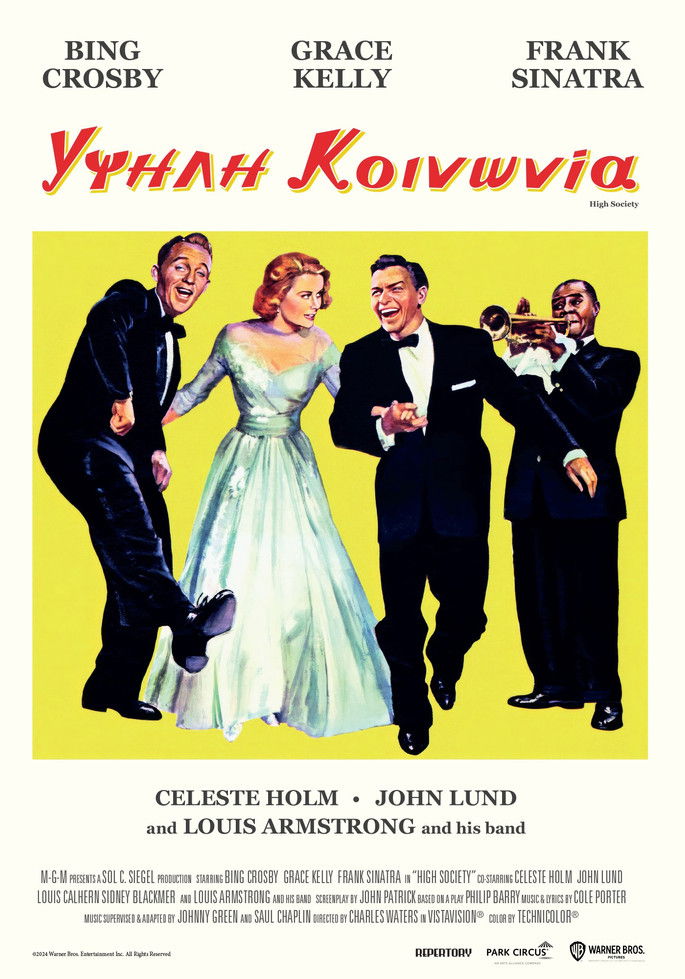 Υψηλή Κοινωνία (1956)