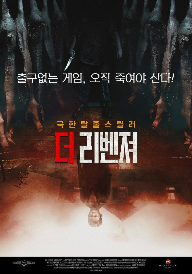 더 리벤져(The Dare) poster