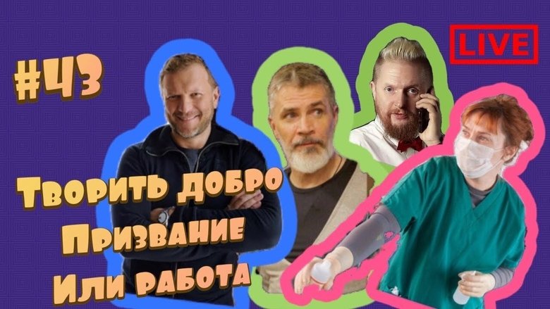 Still image for Electrical tape Live season 1 episode 43: Episode 43 Still image for Electrical tape Live season 1 episode 43: Episode 43