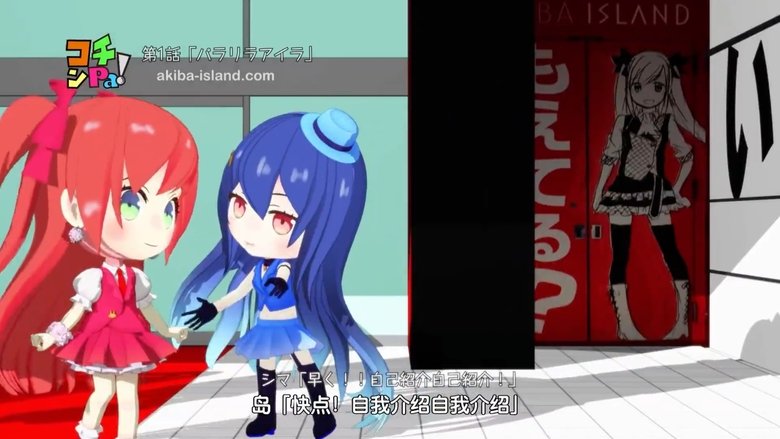 Still image for Kochinpa! season 1 episode 1: Episode 1