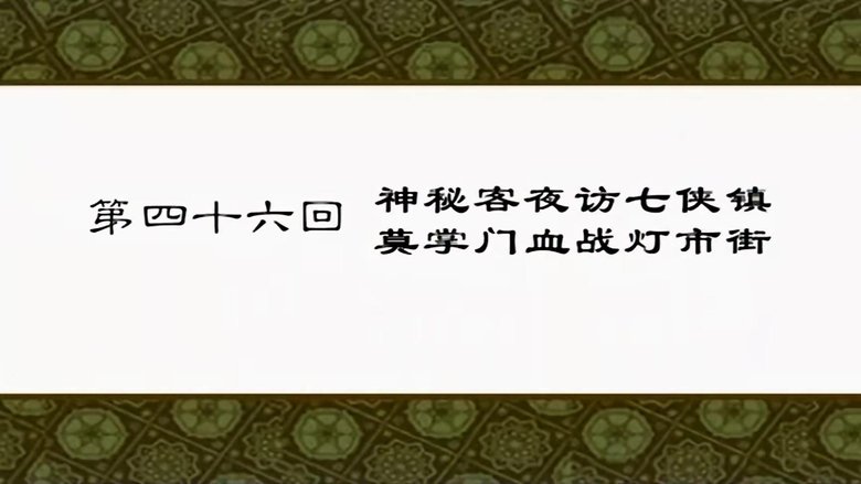 Still image for My Own Swordsman season 1 episode 46: Episode 46 Still image for My Own Swordsman season 1 episode 46: Episode 46