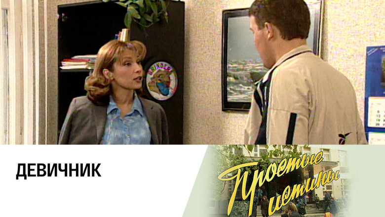 Still image for Simple Truths season 1 episode 107: Episode 107 Still image for Simple Truths season 1 episode 107: Episode 107