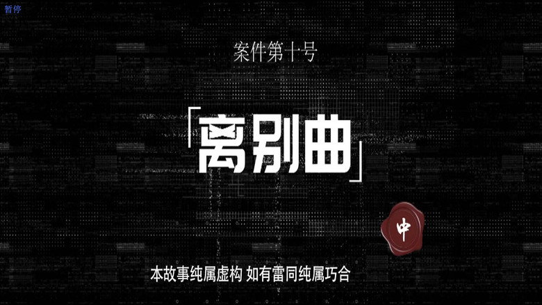 Episode 23