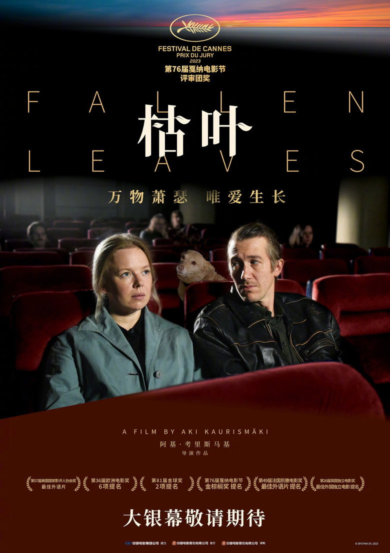 枯叶 (2023)-光鸭·臻影社