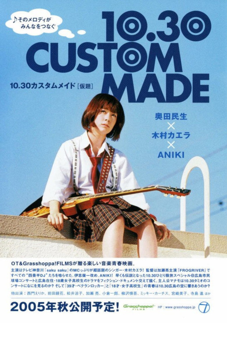 Imatge de カスタムメイド 10.30