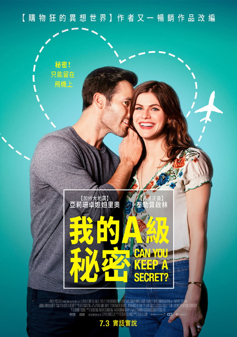 我的A级秘密 (2019)-光鸭·臻影社