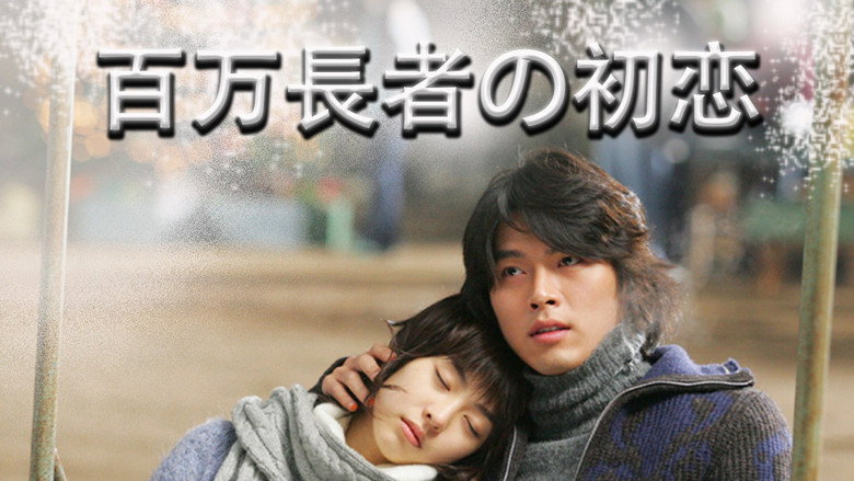 A Millionaire's First Love image 7