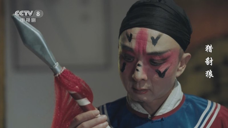 Still image for 猎豺狼 season 1 episode 42: Episode 42