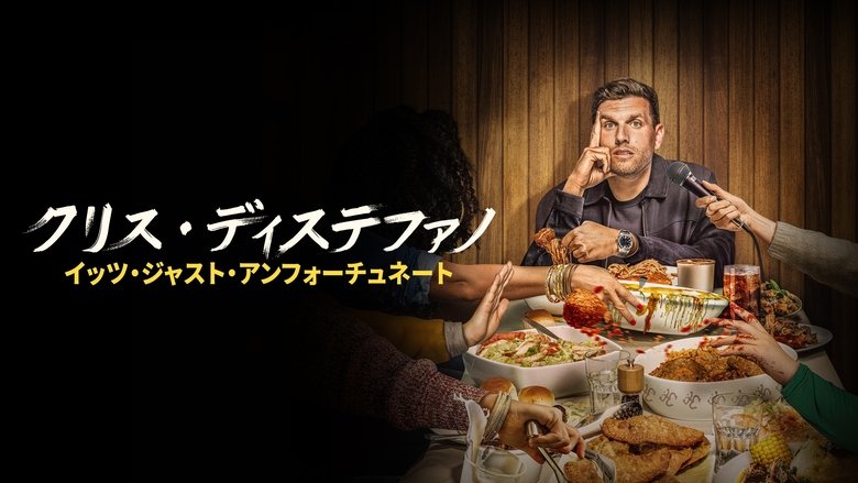 Chris Distefano: It's Just Unfortunate (2025)