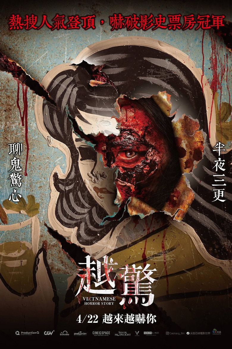 越南恐怖故事（2022）-光鸭·臻影社