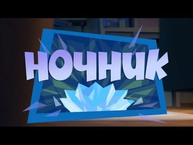 Still image for The Fixies season 1 episode 37: The Night Light Still image for The Fixies season 1 episode 37: The Night Light