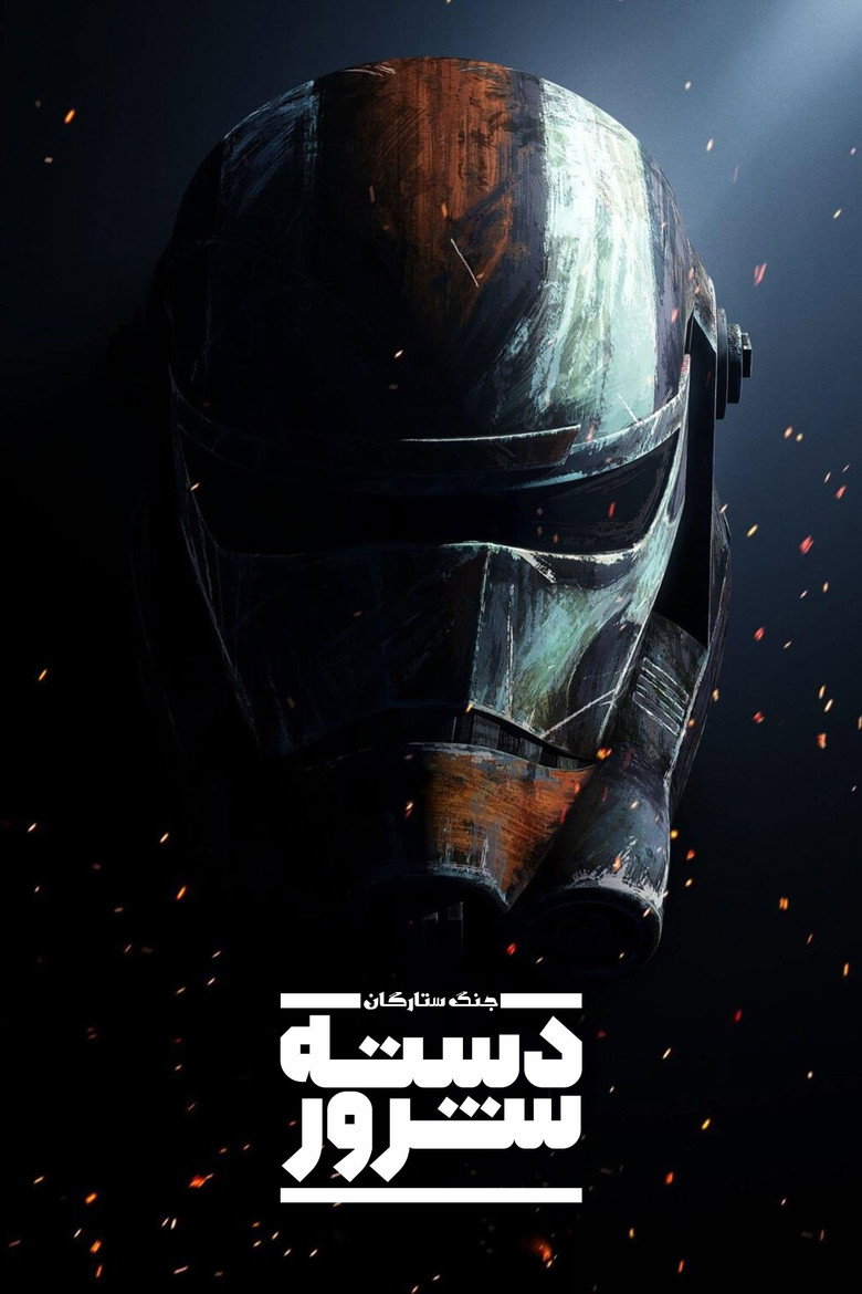 پوستر جنگ ستارگان : دسته شرور