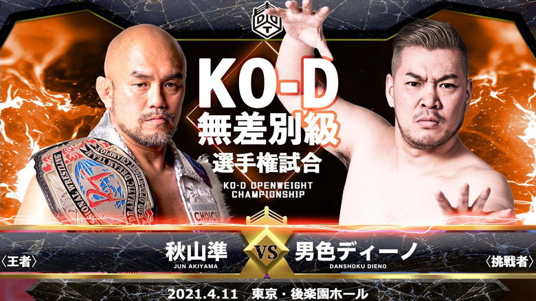 DDT April Fool 2021 image 1