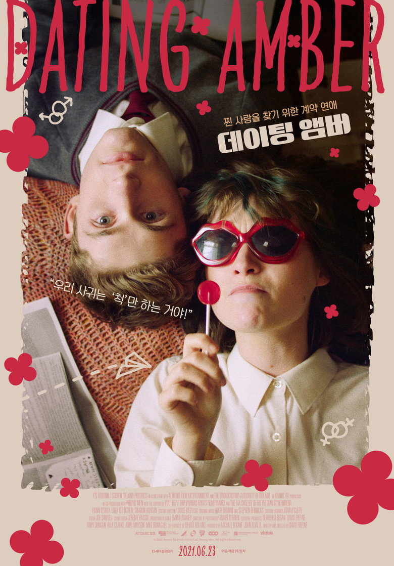 데이팅 앰버 (2020)