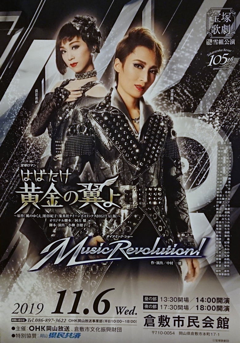 Imatge de はばたけ黄金の翼よ