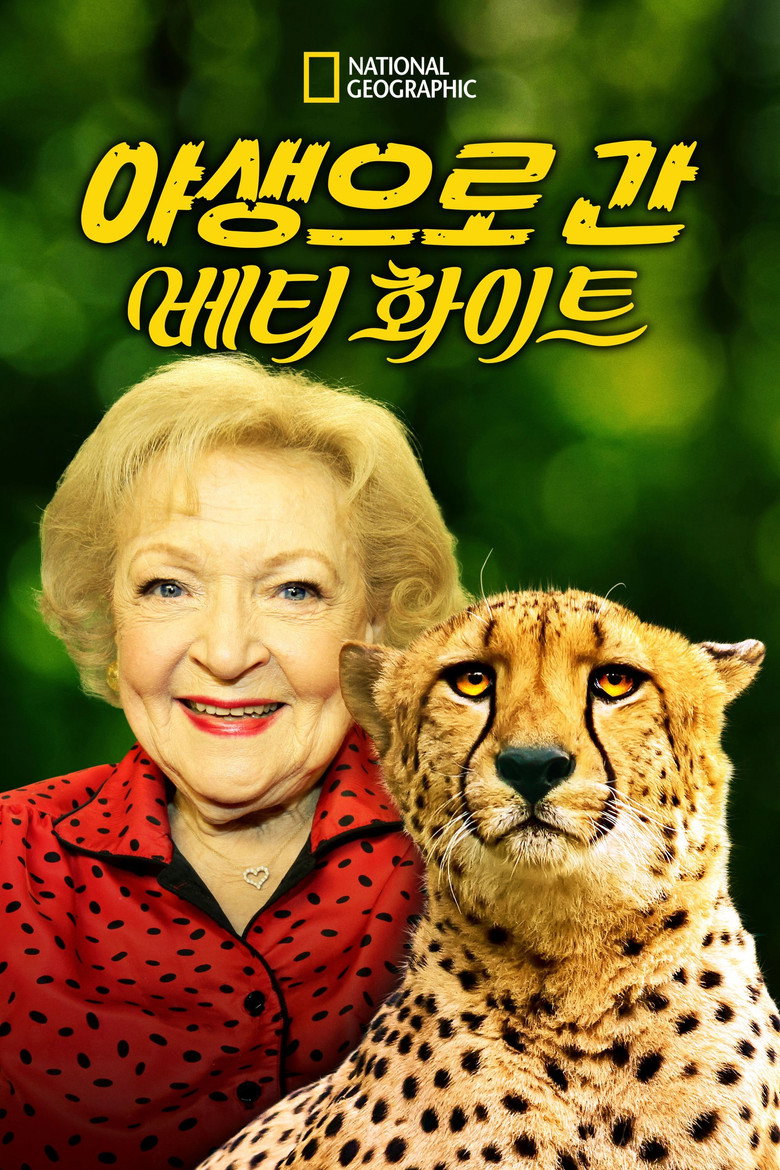 Betty White Goes Wild poster
