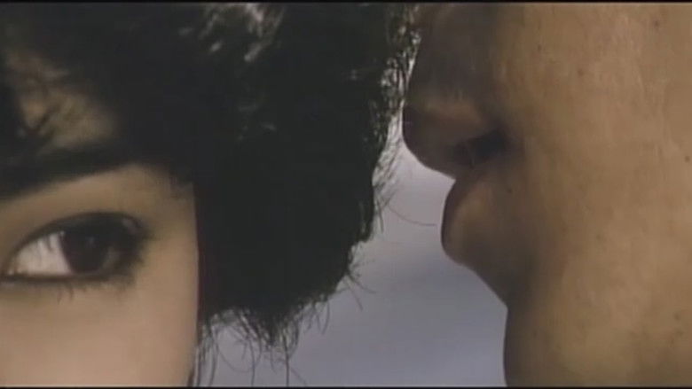 Imatge de ザ･夜這い