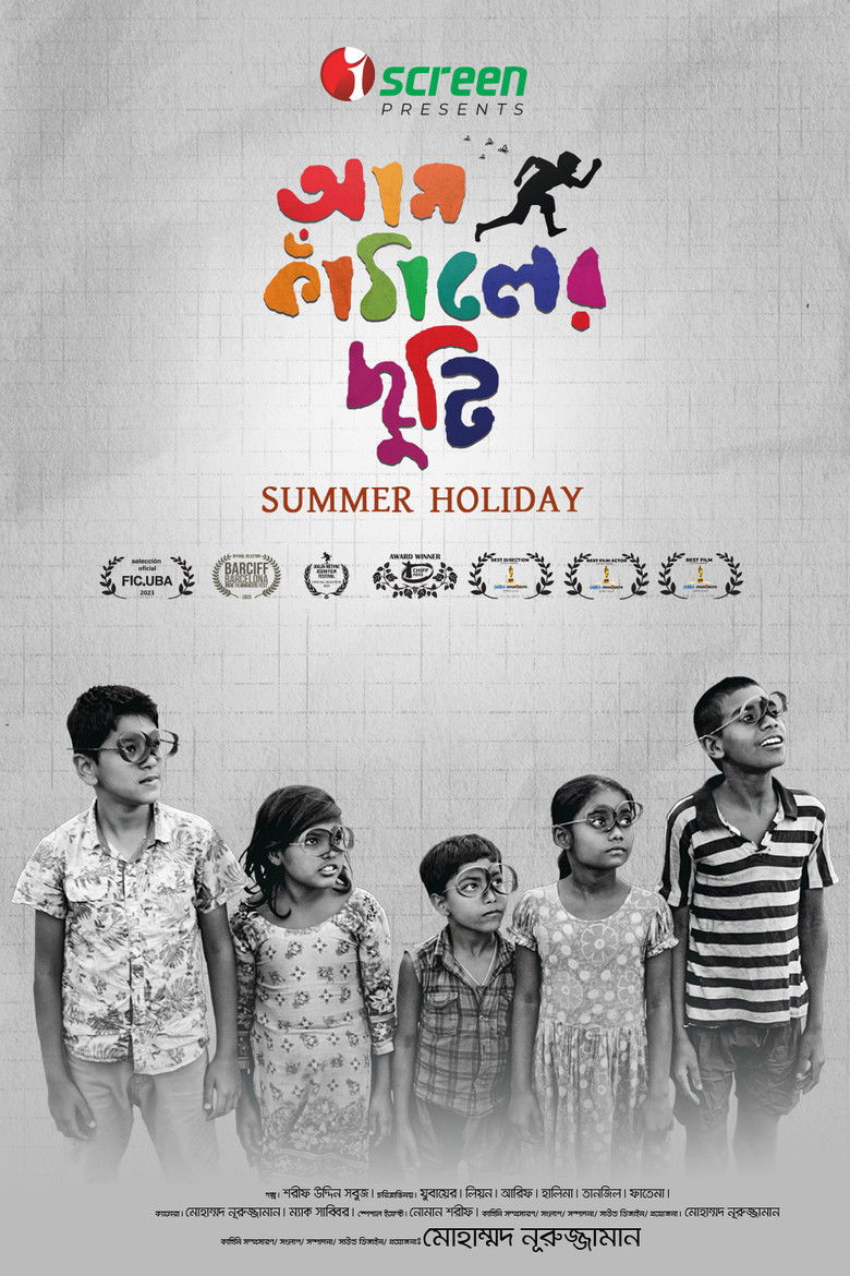 Imatge de Aam Kathaler Chhuti