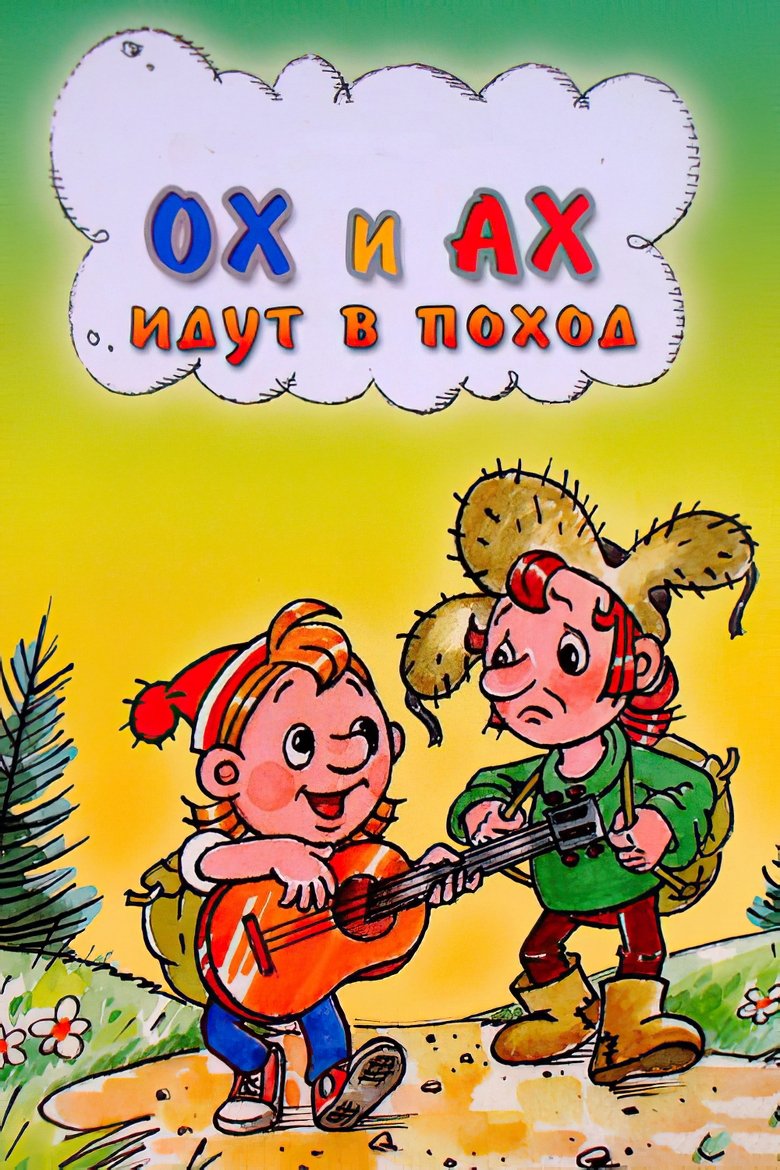 Oh and Ah Go on a Hike main poster