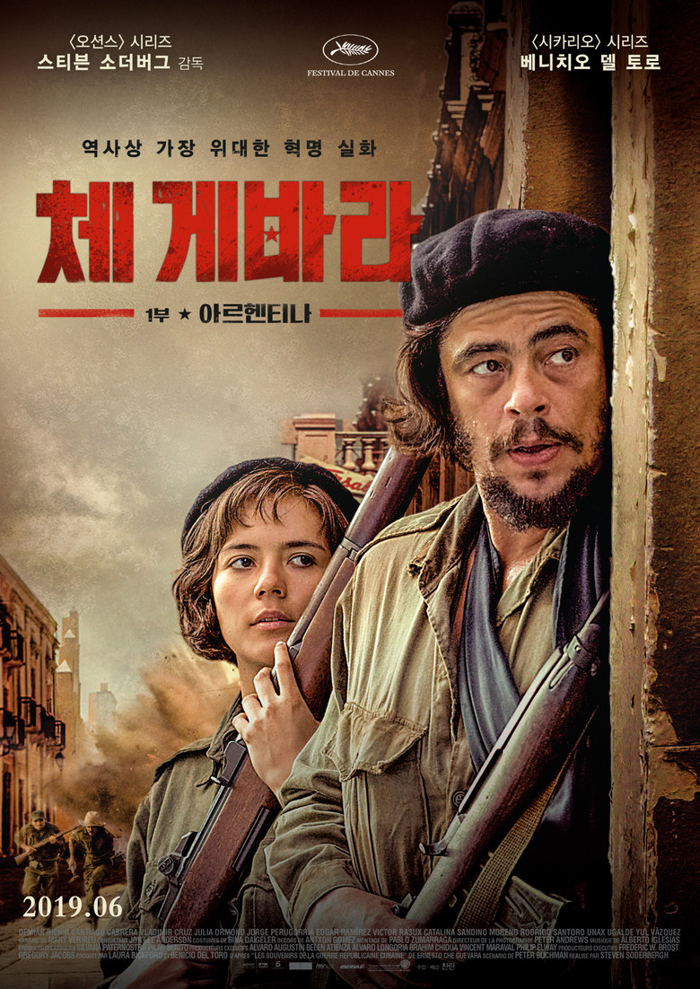 체 게바라: 1부 아르헨티나(Che: Part One) poster