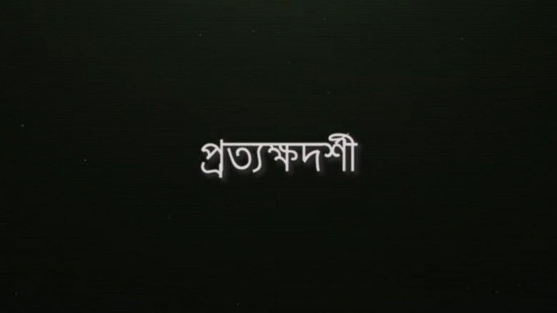 Still image for Morichika season 1 episode 6: Protyokkhodorshi