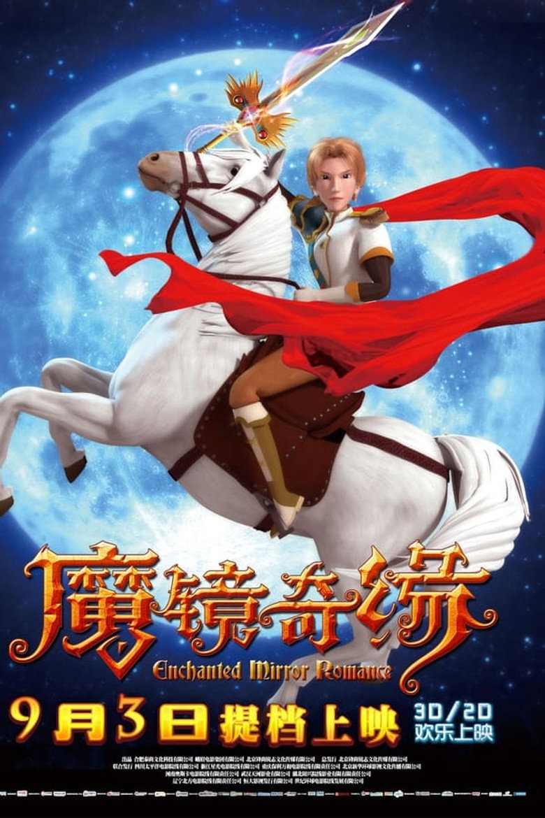 魔镜奇缘（系列） poster