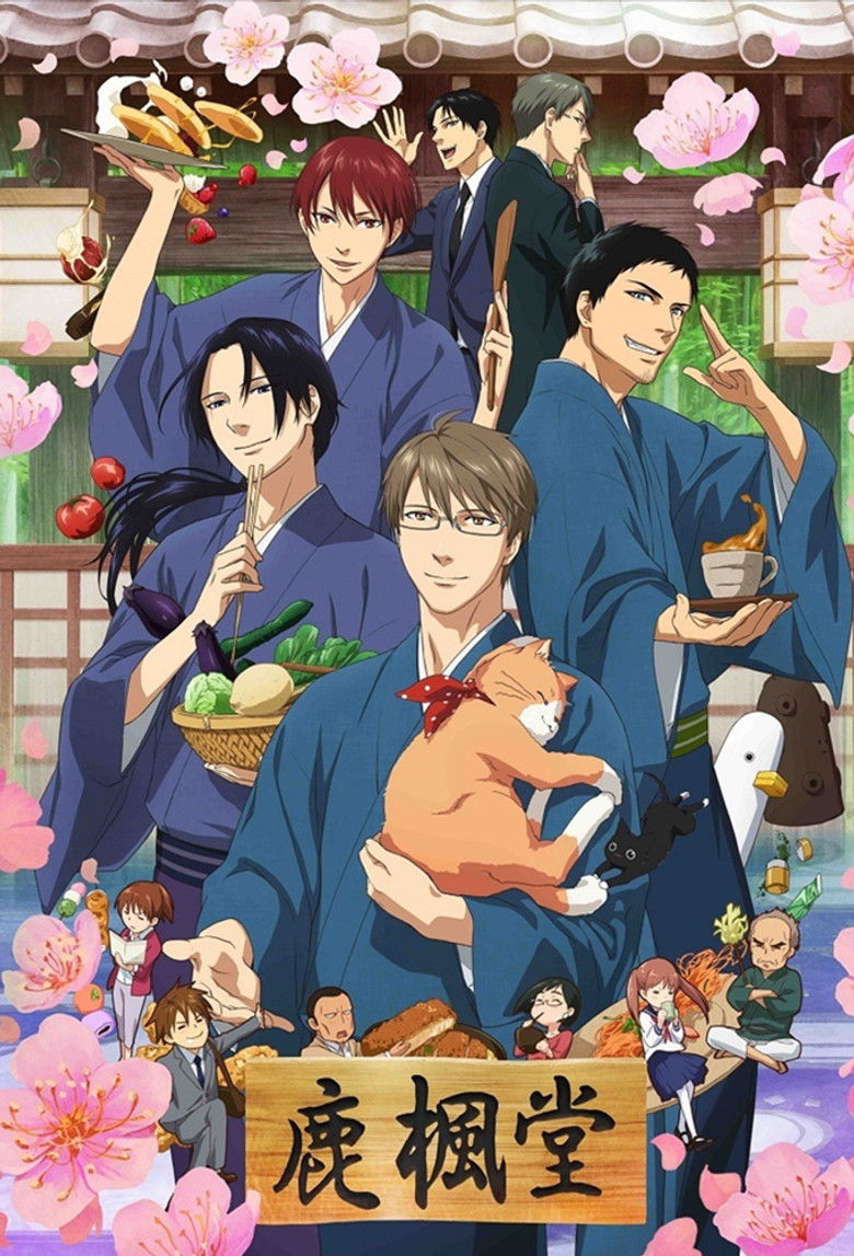 Чайная «Рокуходо»