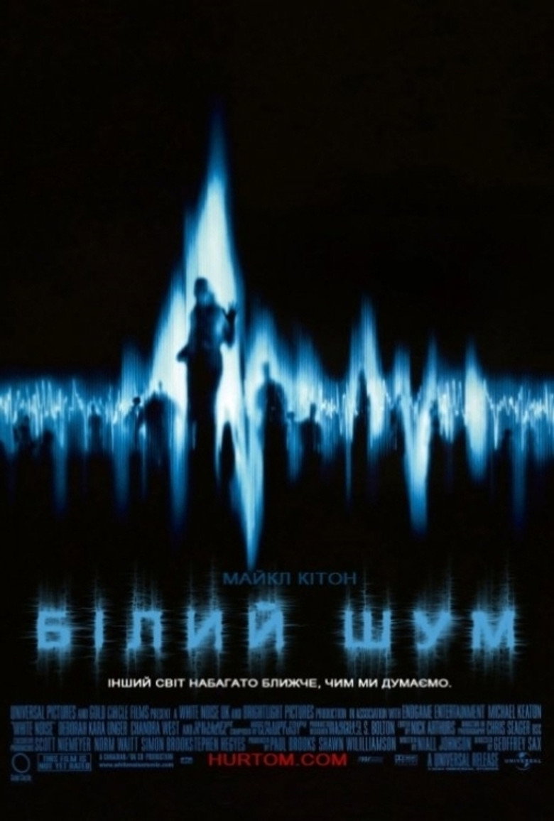 Бiлий шум (2005)