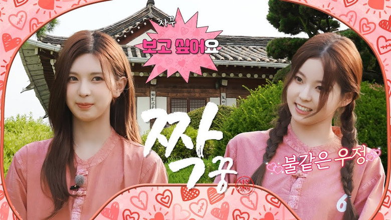 “I like No. 4🫶🏻” Finding partners for six women who flirt a lot💗