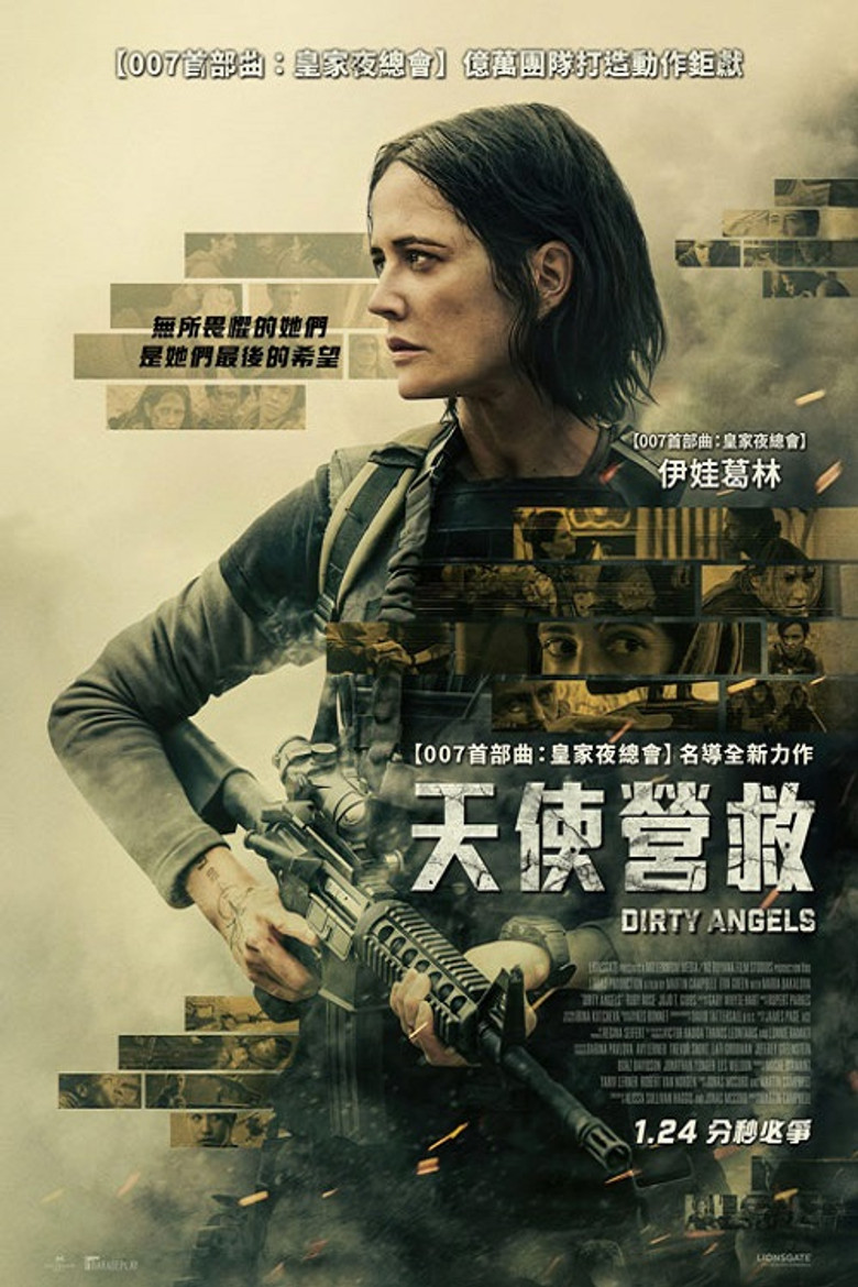 肮脏天使 (2024)-光鸭·臻影社