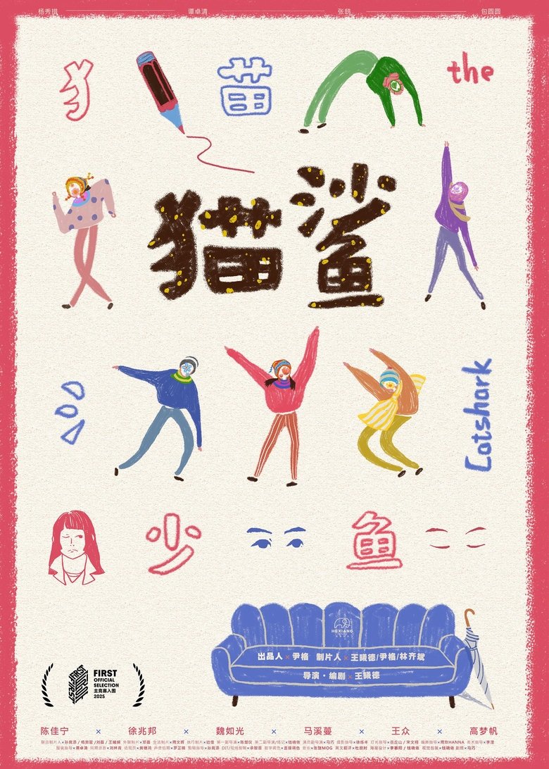 Catshark main poster