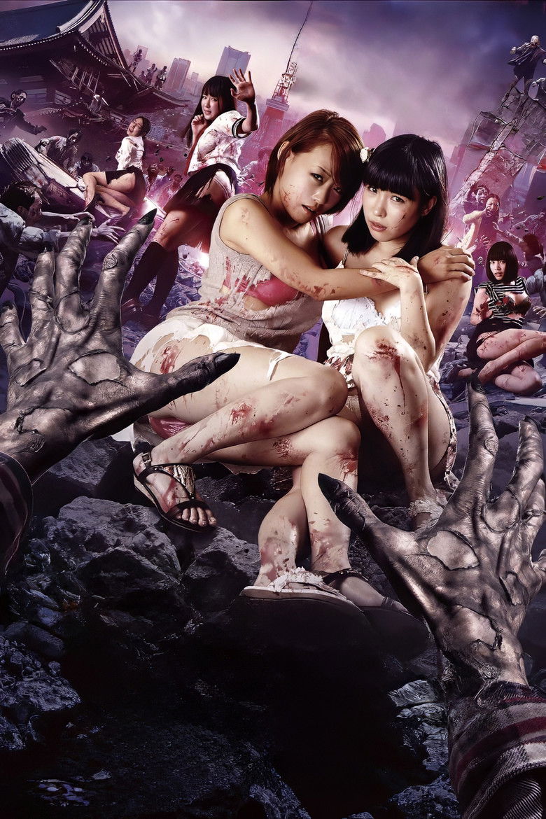 Imatge de レイプゾンビ外伝 ハードコア・オブ・ザ・デッド