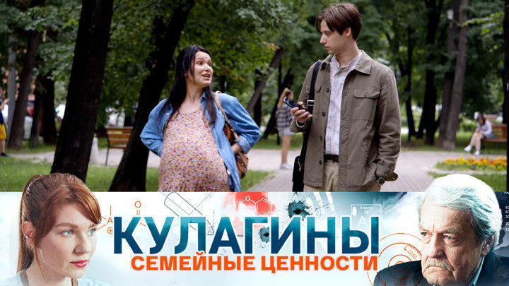 Still image for Кулагины season 1 episode 30: Episode 30 Still image for Кулагины season 1 episode 30: Episode 30