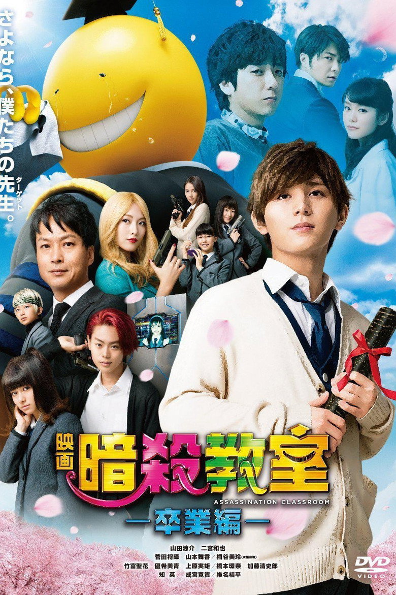 Assassination Classroom: Graduation poster