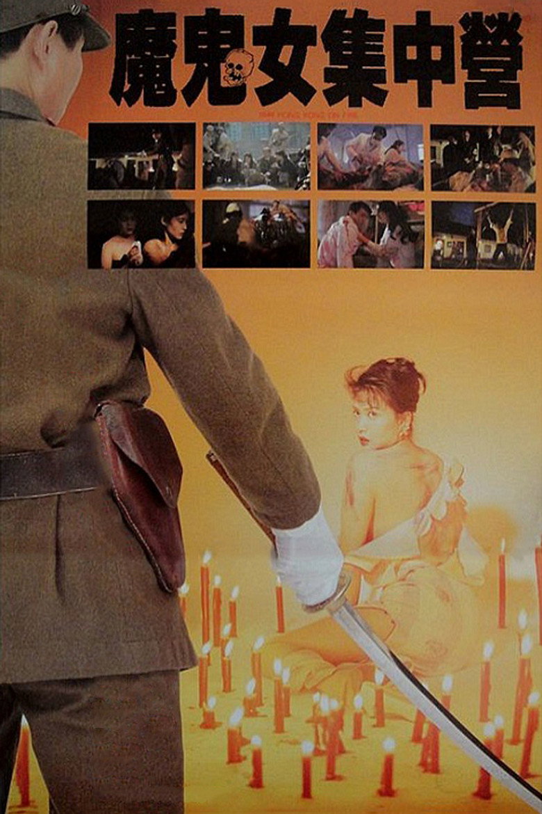 香港沦陷 (1994)-光鸭·臻影社