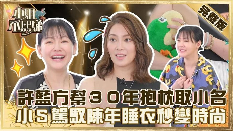 Still image for Dee Girls Talk season 1 episode 47: Episode 47