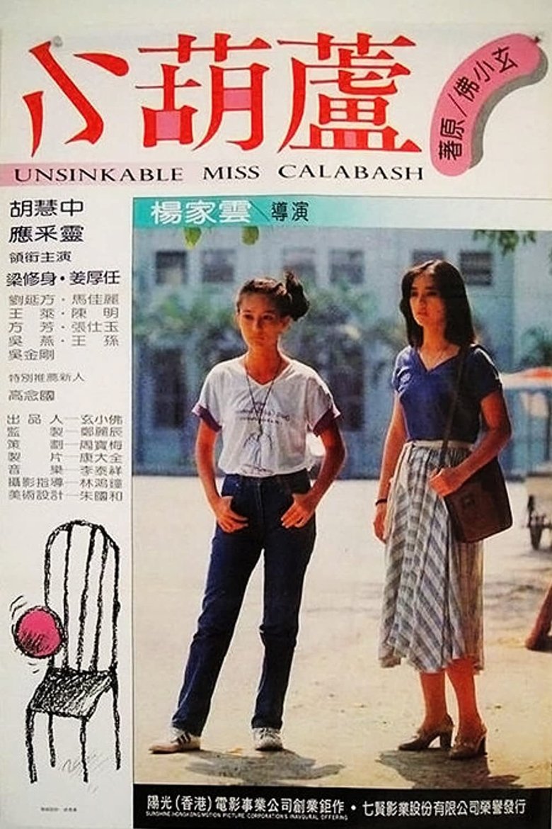 The Unsinkable Miss Calabash main poster