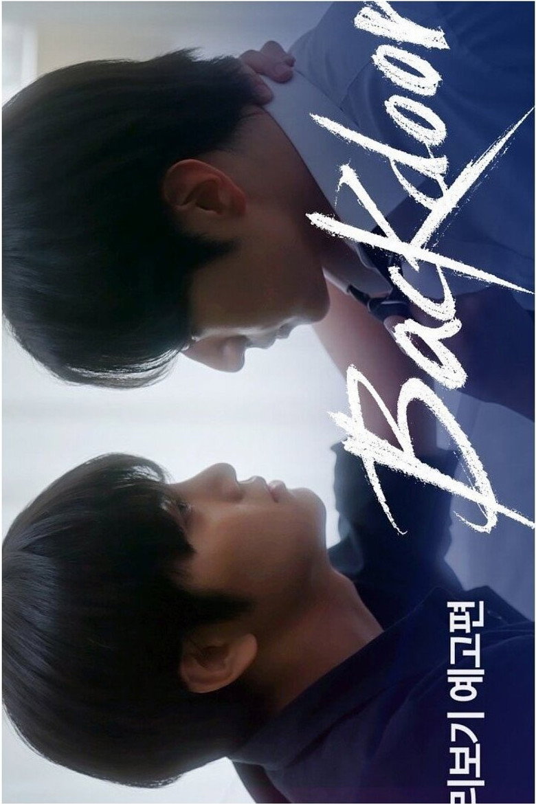 Backdoor poster