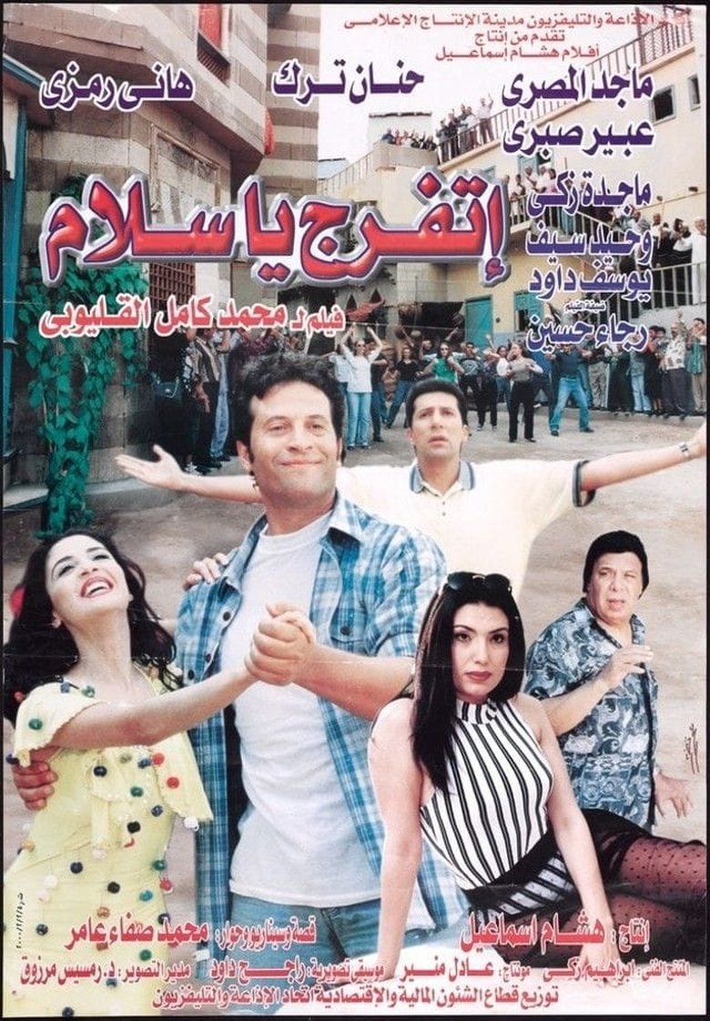 Look & Admire main poster