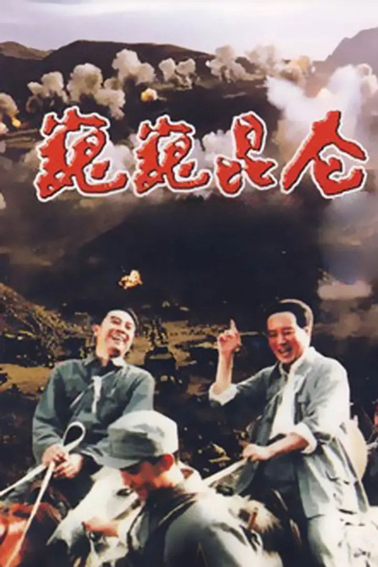 Imatge de 巍巍昆仑