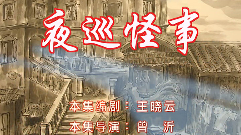 Episode 32