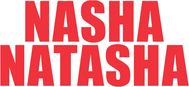 Наша Наташа