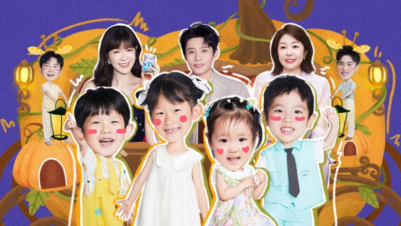 爸爸当家 시즌 5 18화