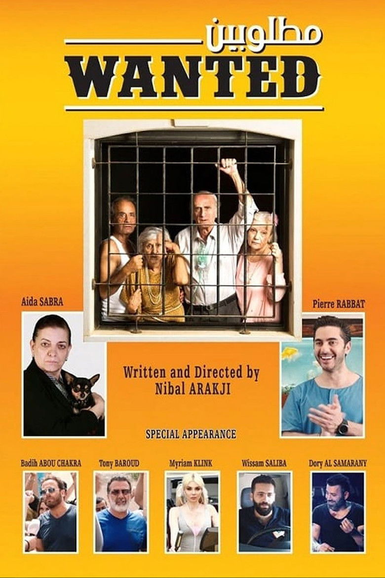 Imatge de مطلوبين