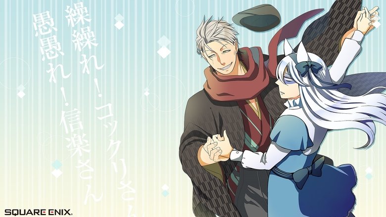 Watch Gugure! Kokkuri-san Episode 9 online - AnimePlyx