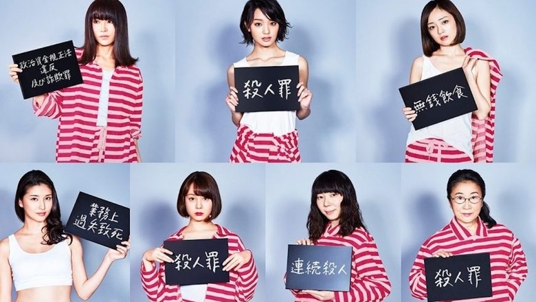 Seven Ms. Prisoners backdrop